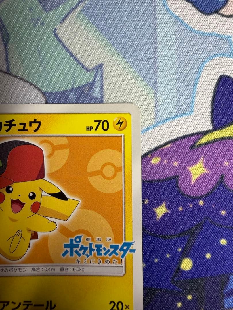 ユ*リ様 【大高騰中】サトシのピカチュウ PROMO SM-Pプロモカード072