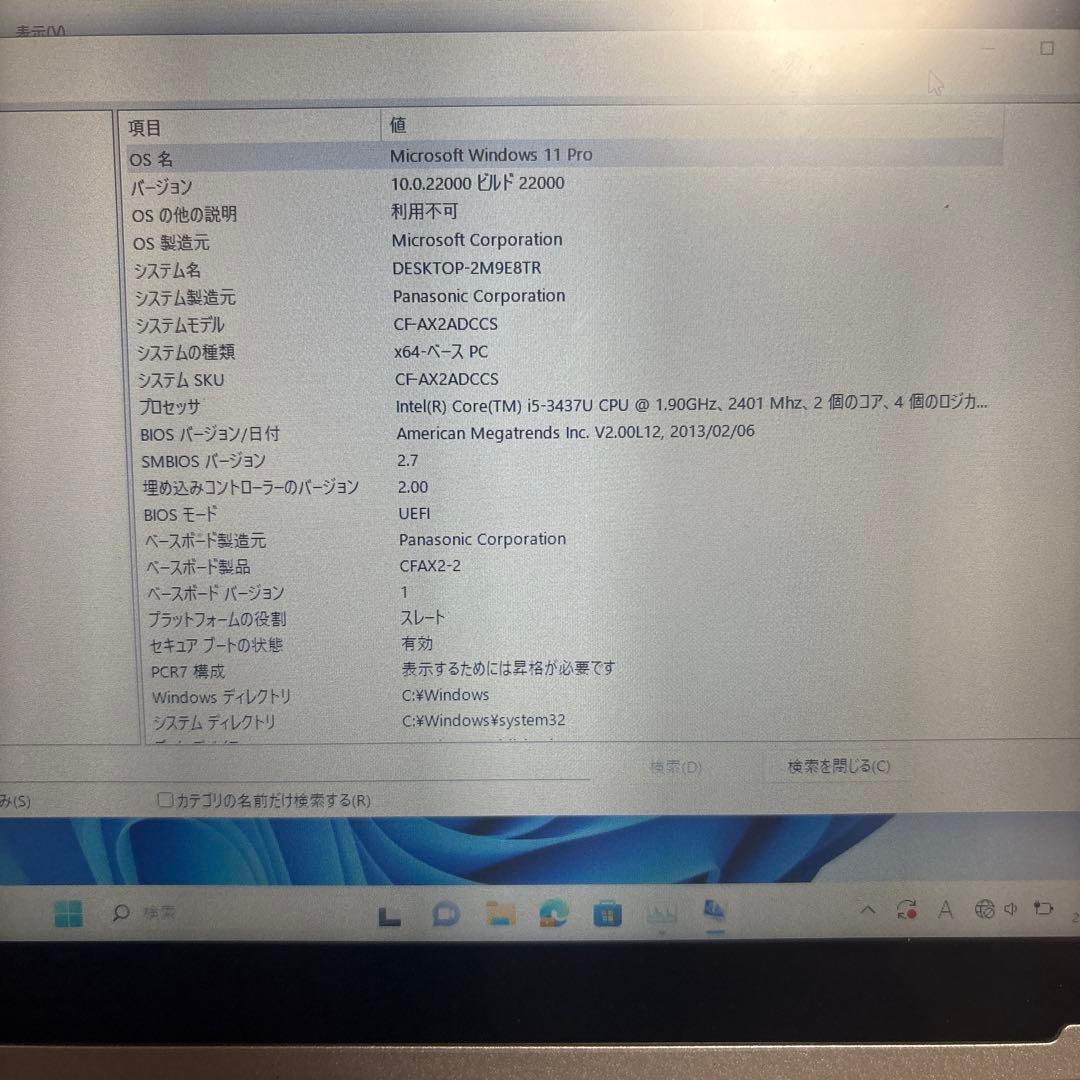 Let’s note パソコン　タブレット　Windows11