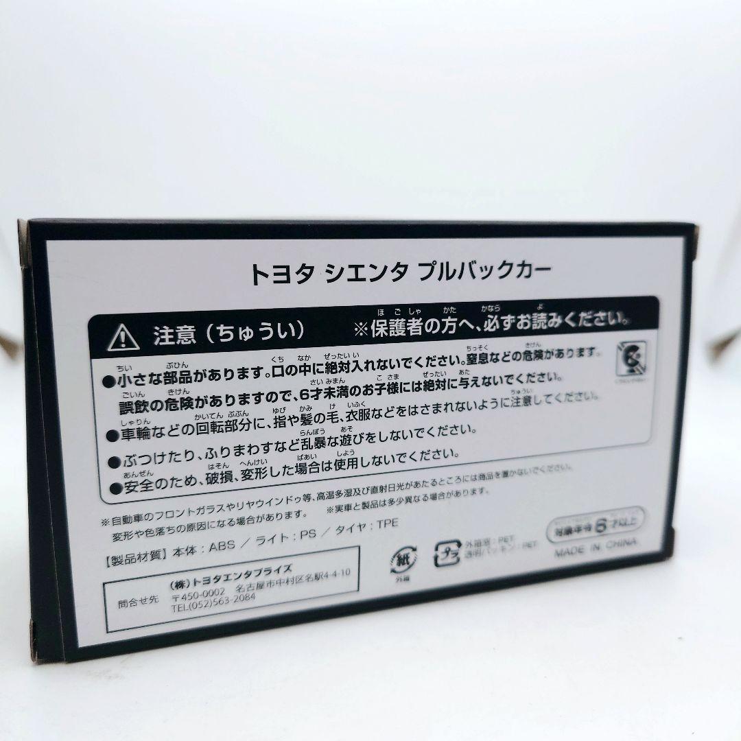 トヨタ 10系 シエンタ プルバックカー アーバンカーキ