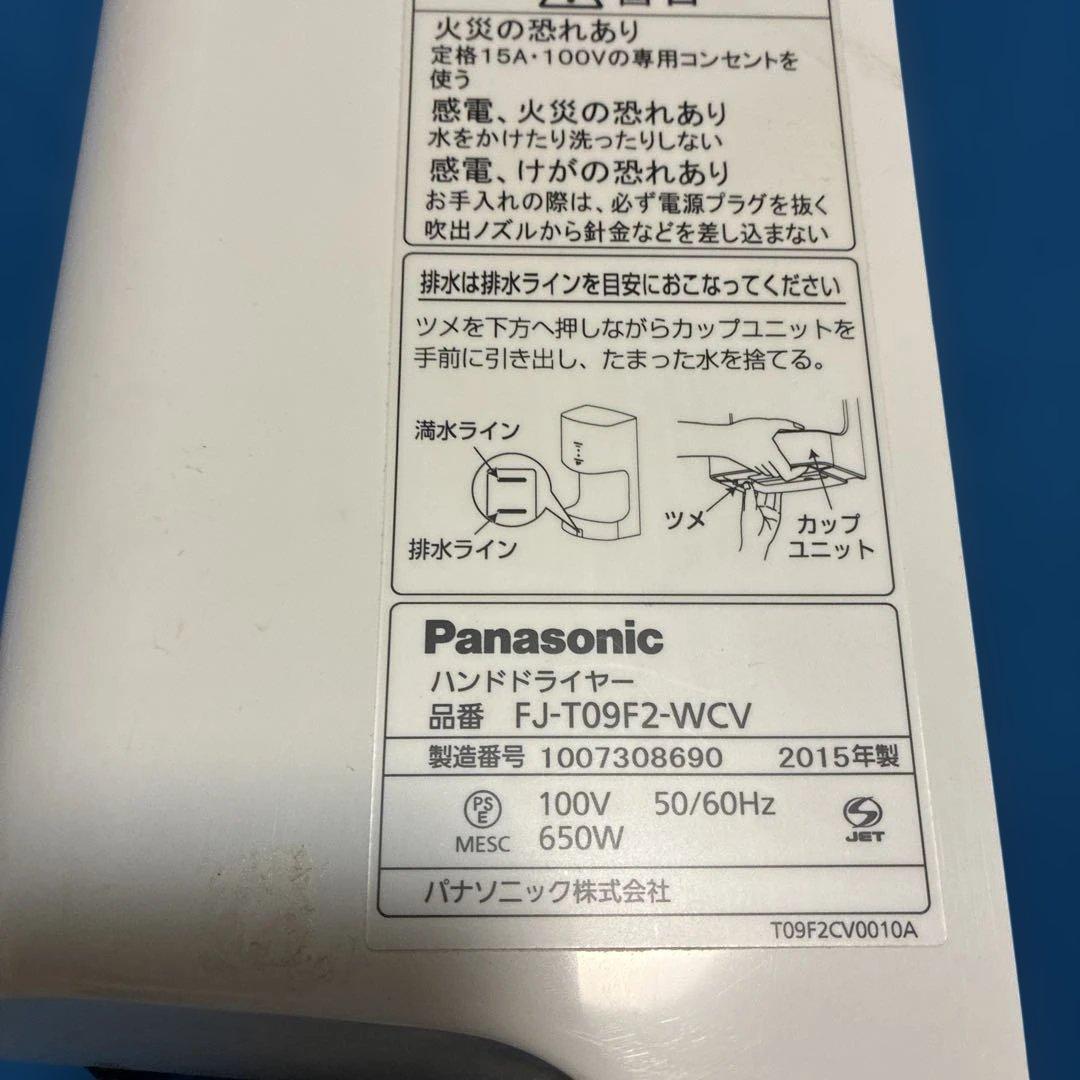 業務用ハンドドライヤー本体