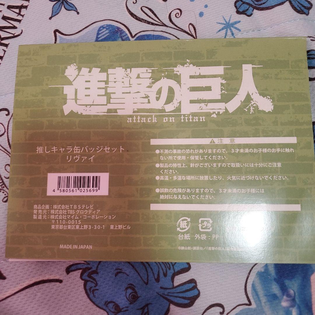 進撃の巨人 リヴァイ