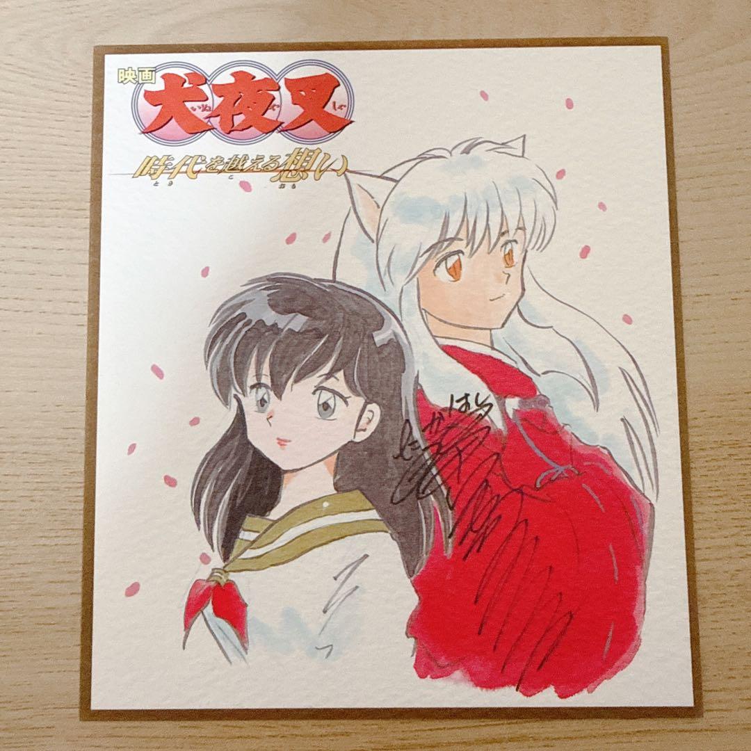 犬夜叉　非売品　色紙　6枚セット　美品