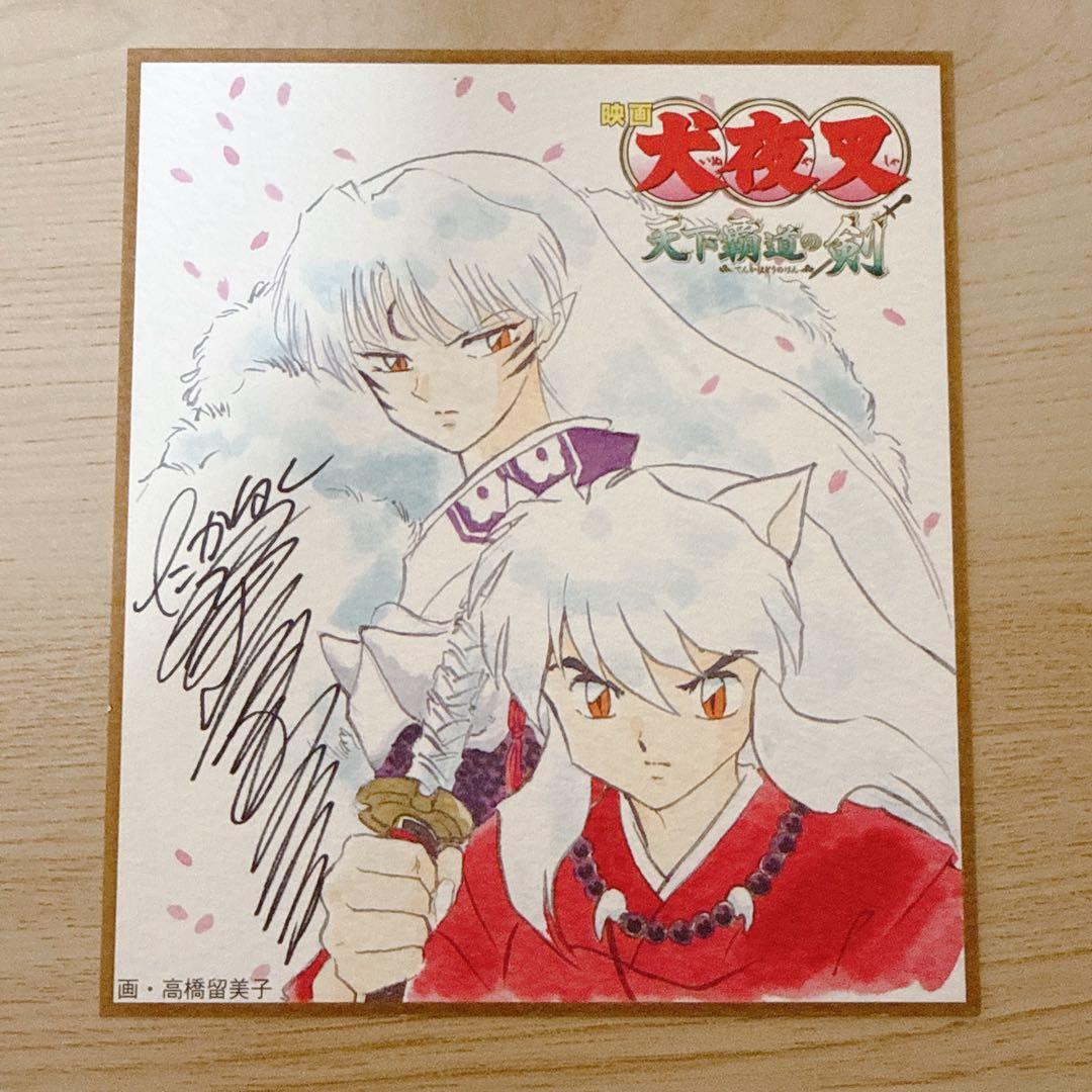 犬夜叉　非売品　色紙　6枚セット　美品