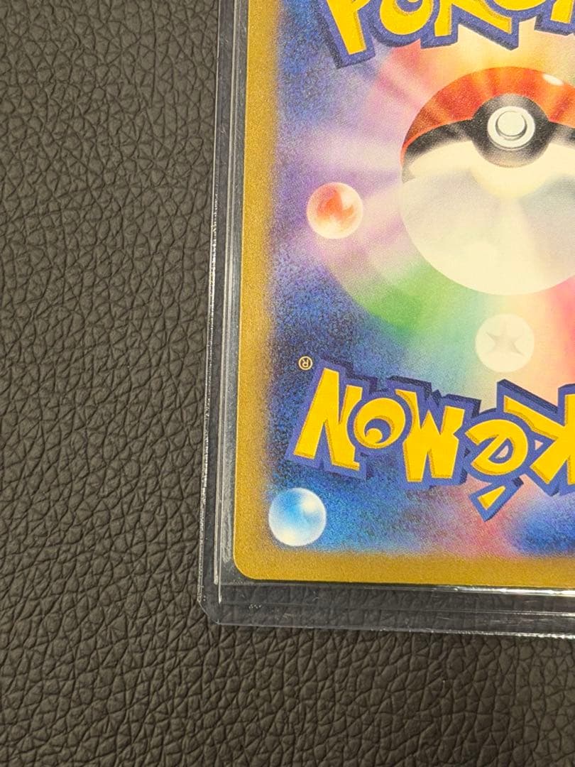 【美品】リザードンex SARポケカ 黒炎の支配者