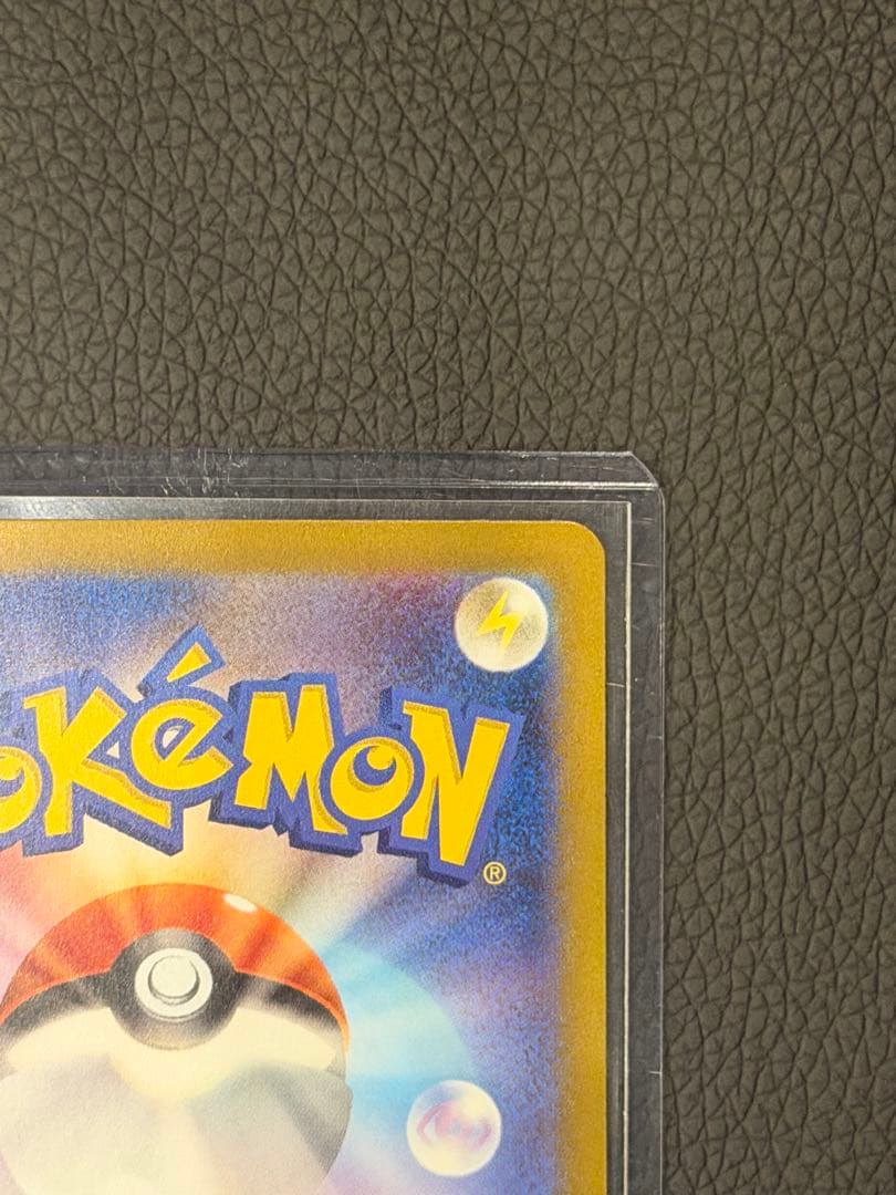 【美品】リザードンex SARポケカ 黒炎の支配者