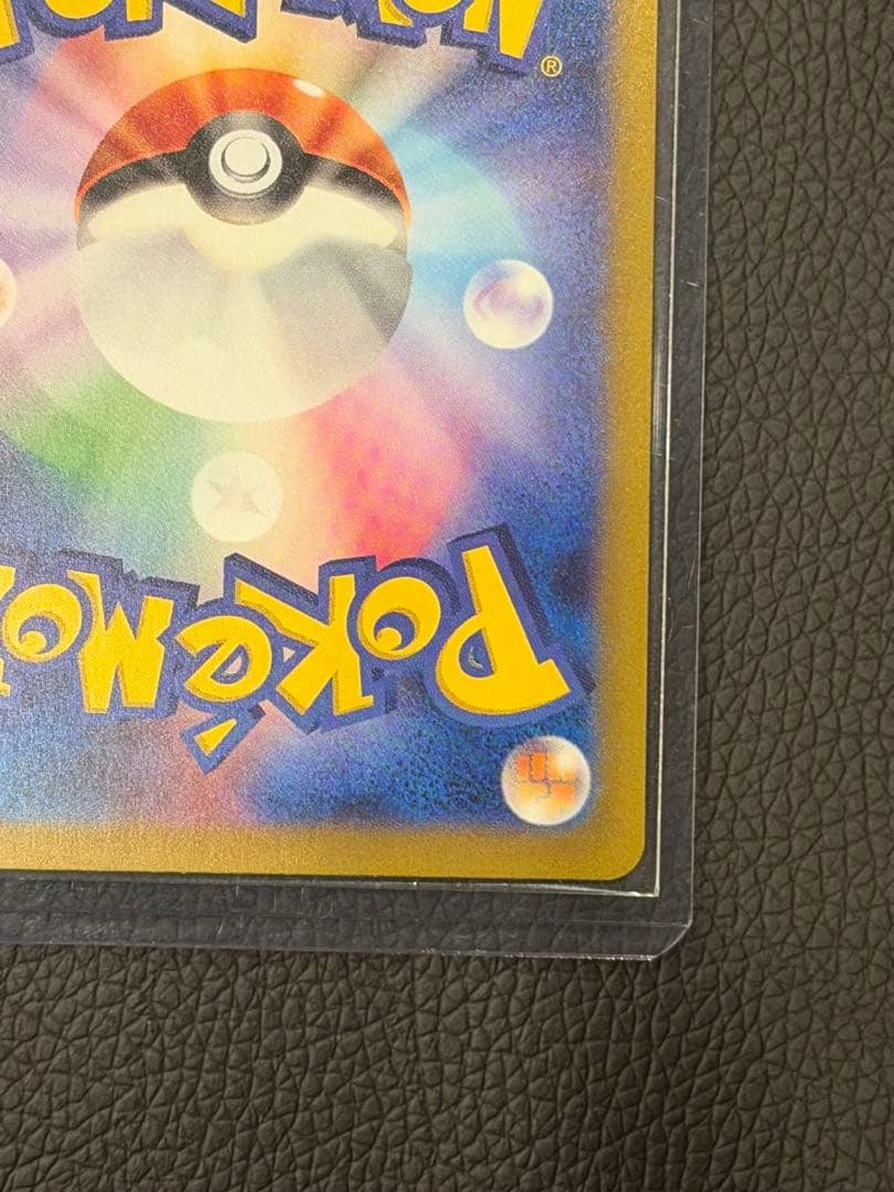 【美品】リザードンex SARポケカ 黒炎の支配者