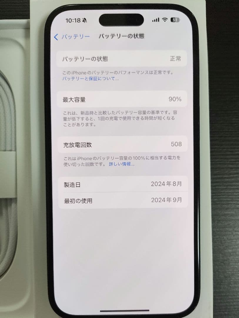 ブ*ト様 iPhone 16 128GB Black SIMフリー 充電ケーブ