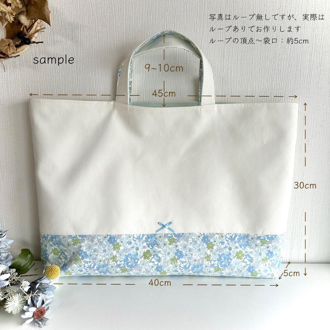 ひより様【118】上履き入れ　シューズバッグ　花柄　入園入学　女の子ハンドメイド