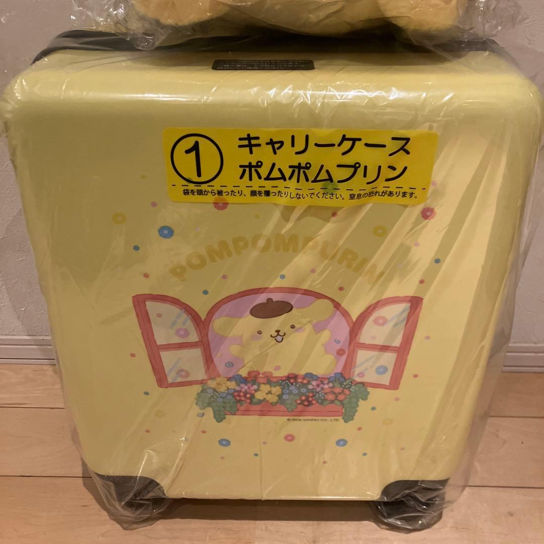 サンリオ当たりくじ　ポムポムプリン ぬいぐるみ キャリーケースセット
