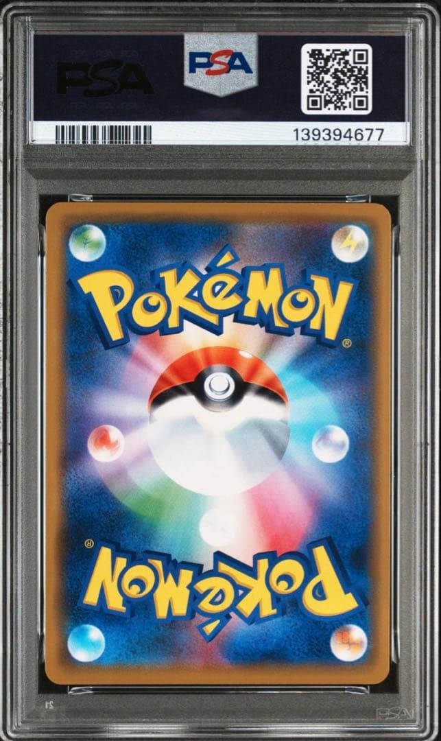 PSA10 ゲンガー R S1W ソード 025/060