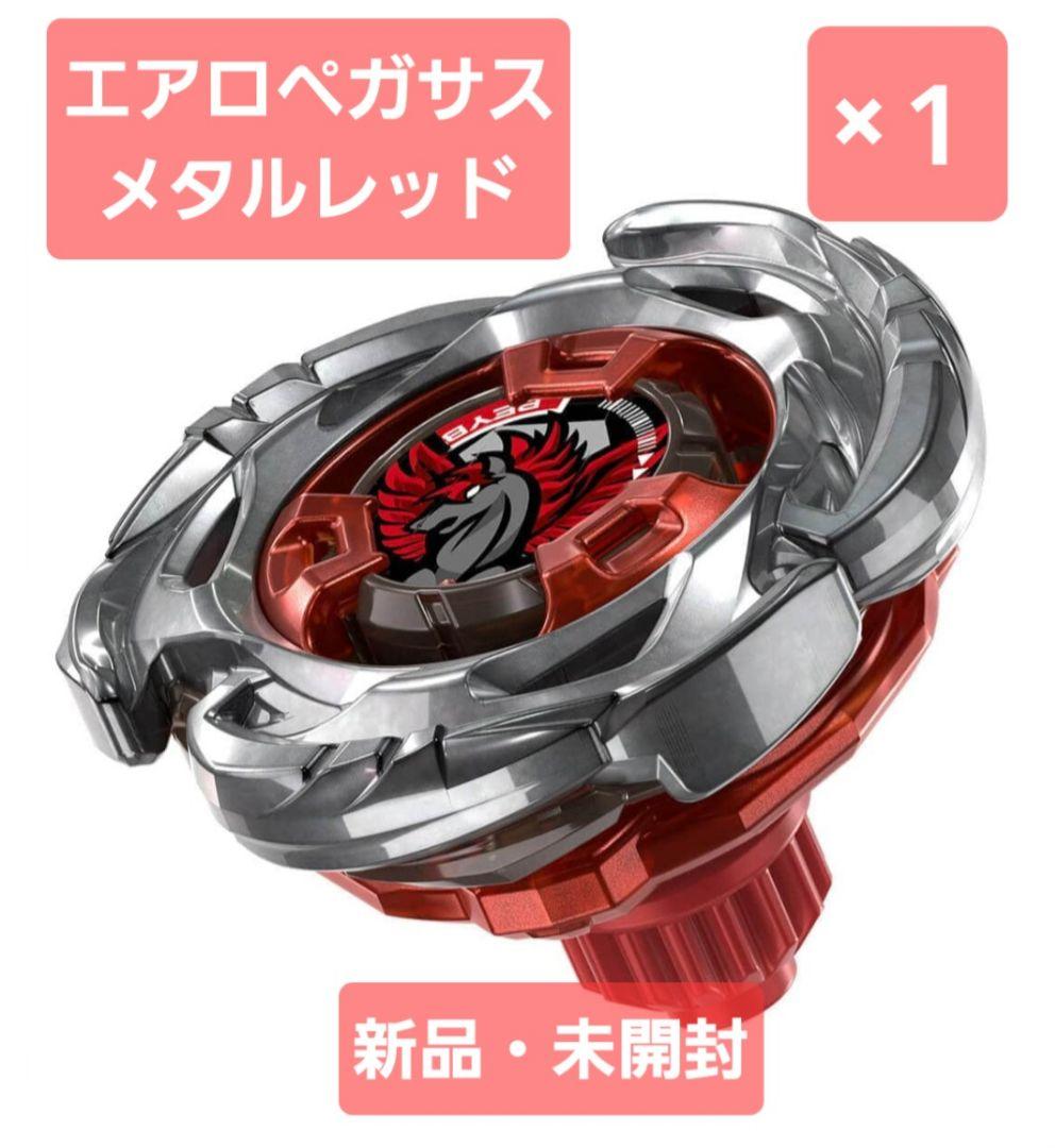 エアロペガサス メタルレッド 新品・未開封×1