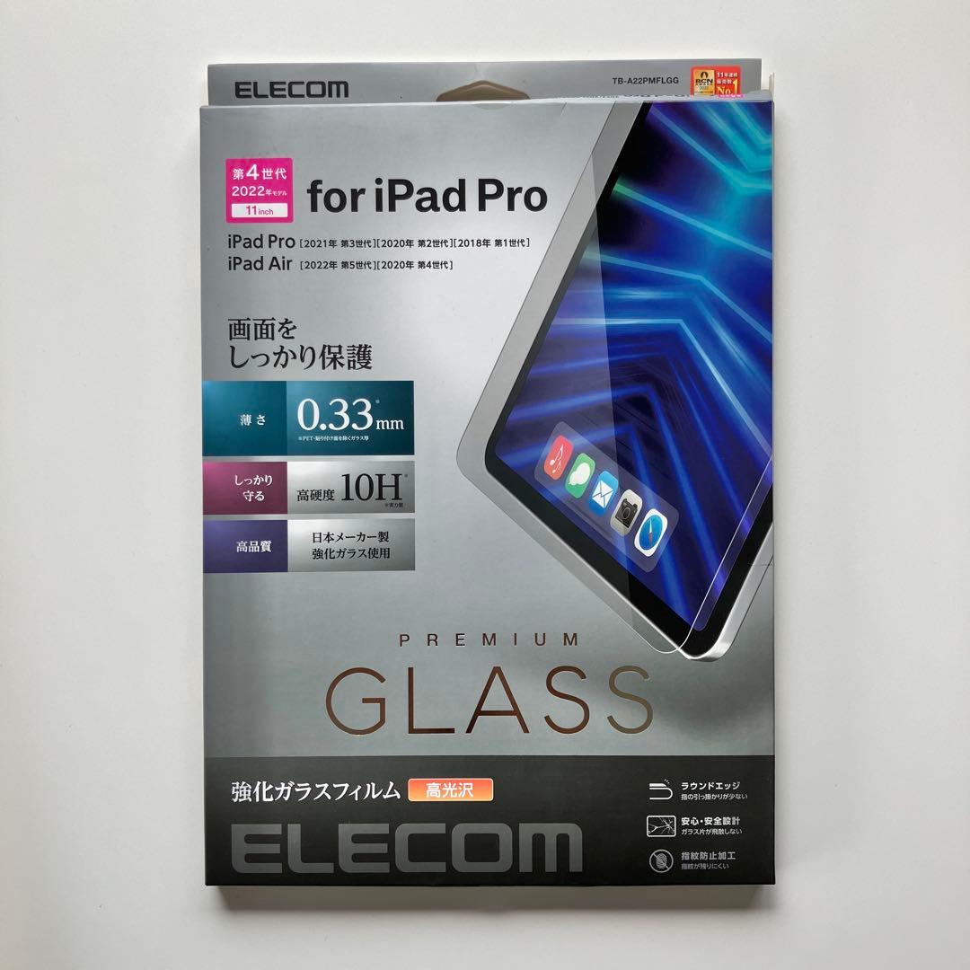 【超美品】iPad Air 第5世代＋iFaceケース＋エレコムガラスフィルム