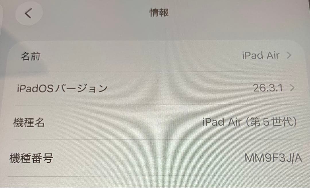 【超美品】iPad Air 第5世代＋iFaceケース＋エレコムガラスフィルム