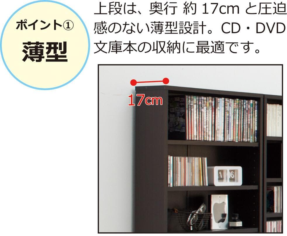 大容量　ホームシェルフ　W60　本棚　稼働棚　ＣＤ　ＤＶＤ　収納棚