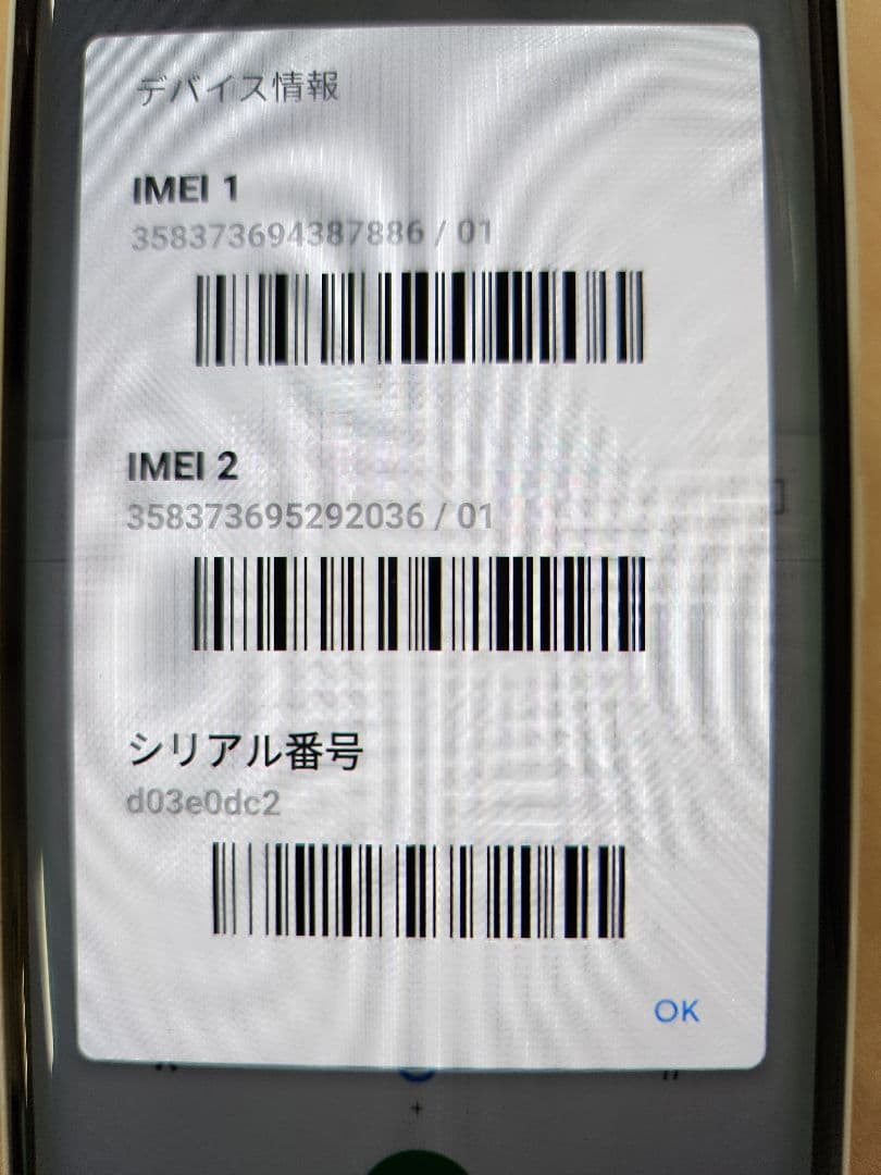 rakuten hand 5G 楽天ハンド スマホ本体のみ　スマホ　本体