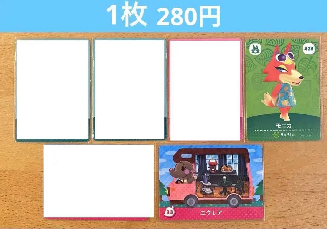 【バラ売り可】amiibo どうぶつの森 アミーボ カード まとめ売り