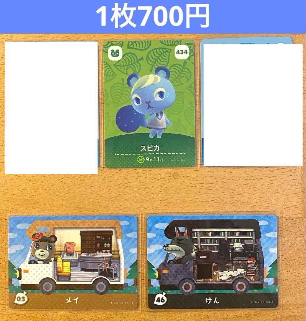 【バラ売り可】amiibo どうぶつの森 アミーボ カード まとめ売り