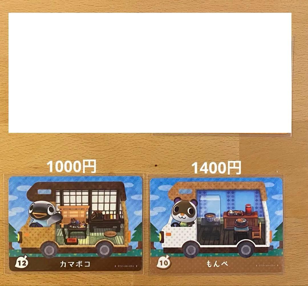 【バラ売り可】amiibo どうぶつの森 アミーボ カード まとめ売り