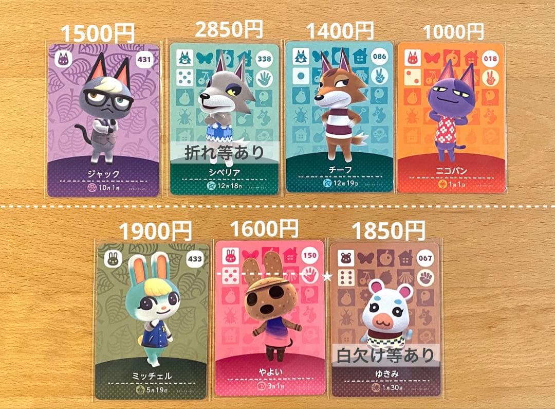 【バラ売り可】amiibo どうぶつの森 アミーボ カード まとめ売り