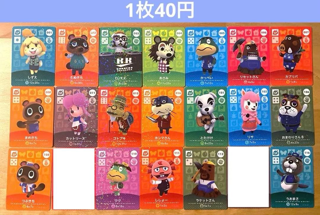【バラ売り可】amiibo どうぶつの森 アミーボ カード まとめ売り