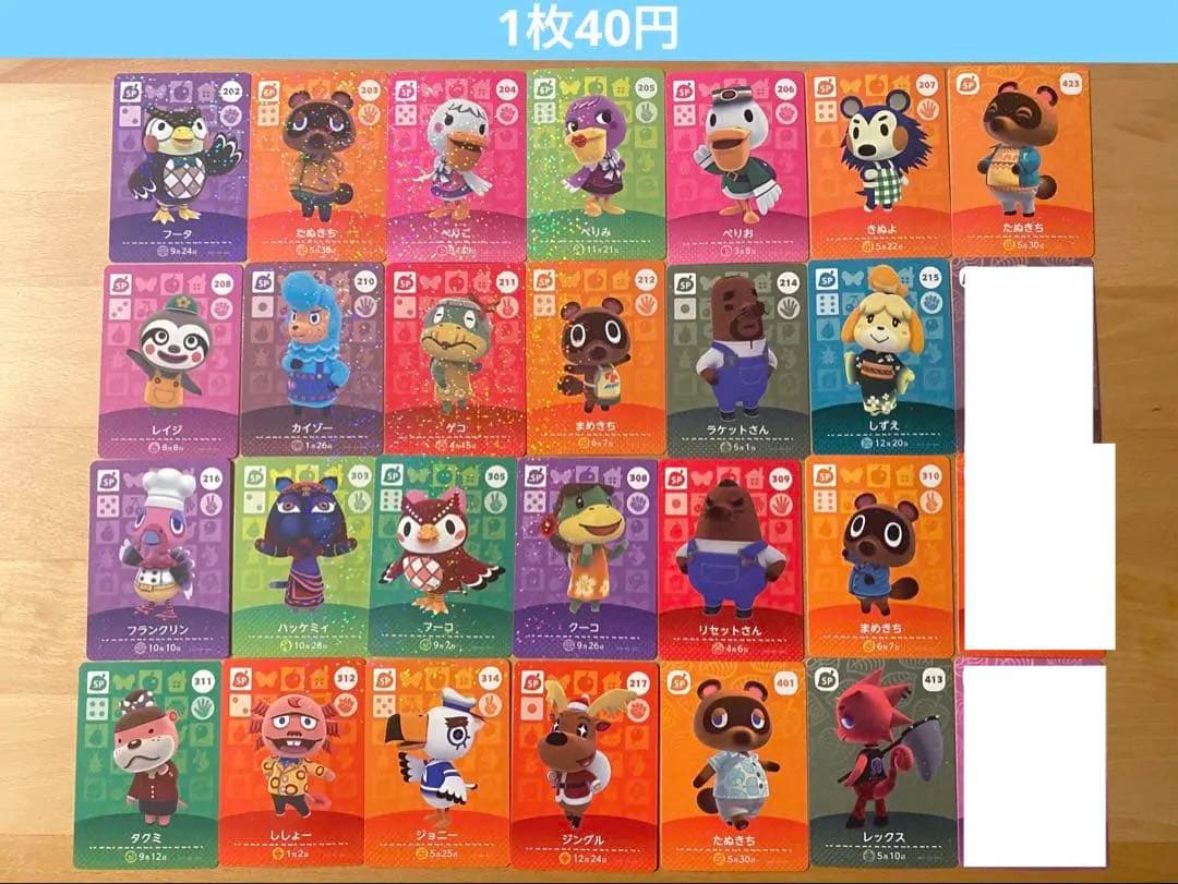 【バラ売り可】amiibo どうぶつの森 アミーボ カード まとめ売り