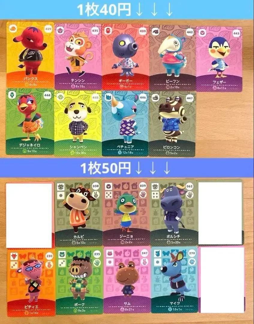 【バラ売り可】amiibo どうぶつの森 アミーボ カード まとめ売り