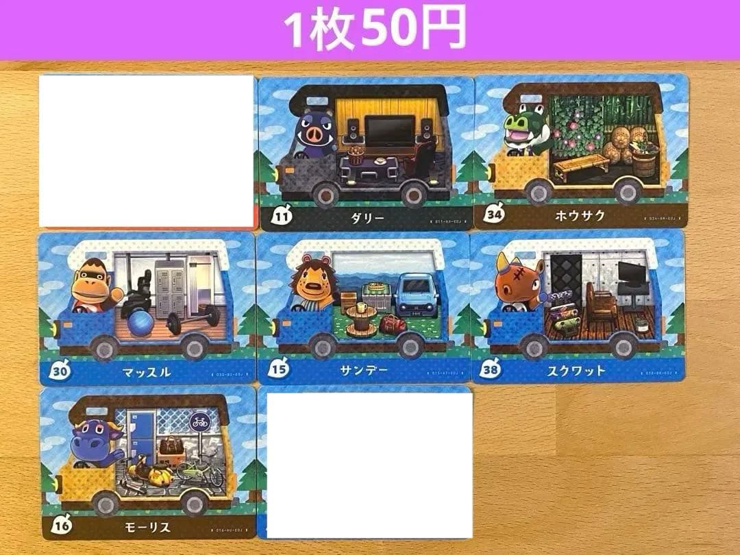 【バラ売り可】amiibo どうぶつの森 アミーボ カード まとめ売り