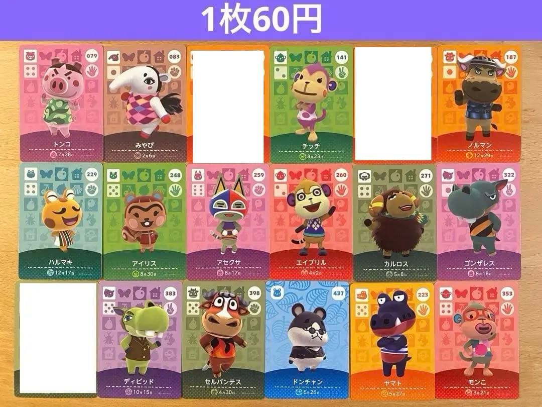 【バラ売り可】amiibo どうぶつの森 アミーボ カード まとめ売り