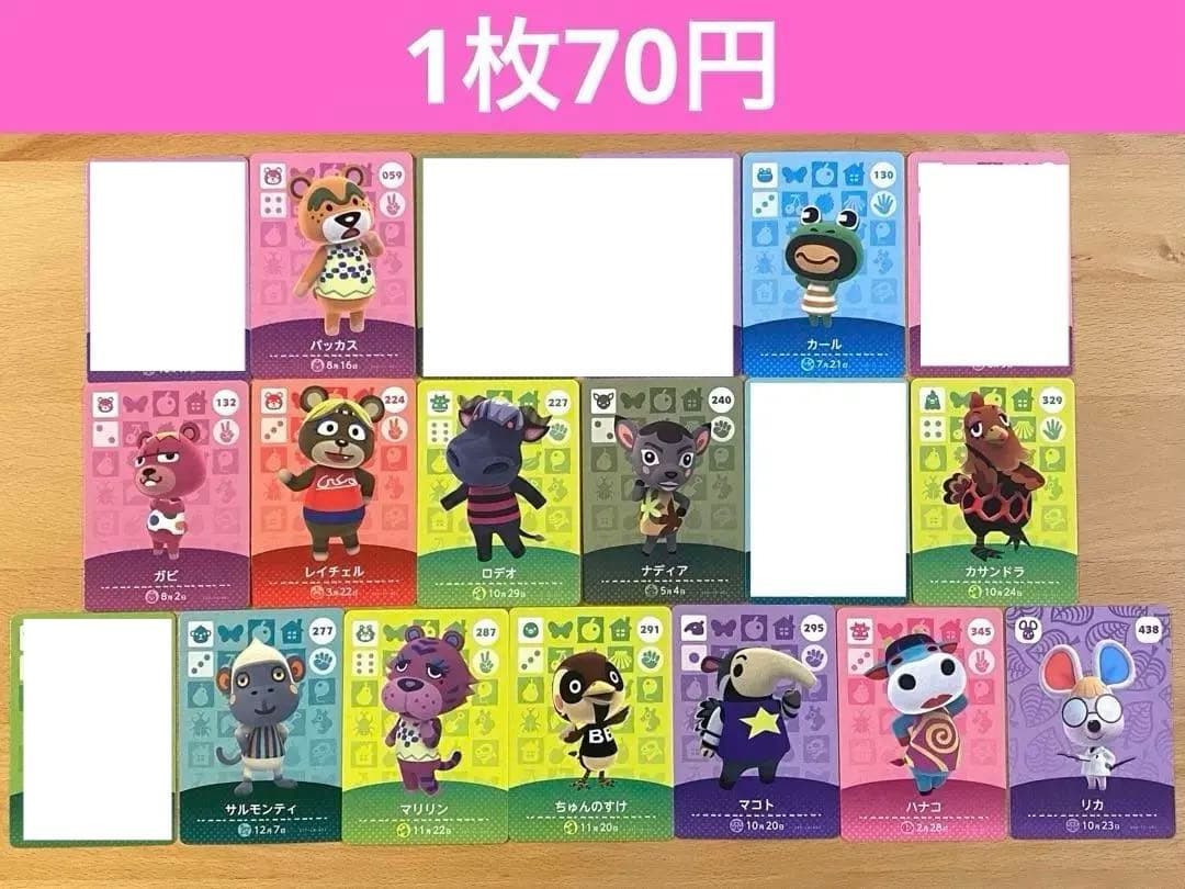 【バラ売り可】amiibo どうぶつの森 アミーボ カード まとめ売り
