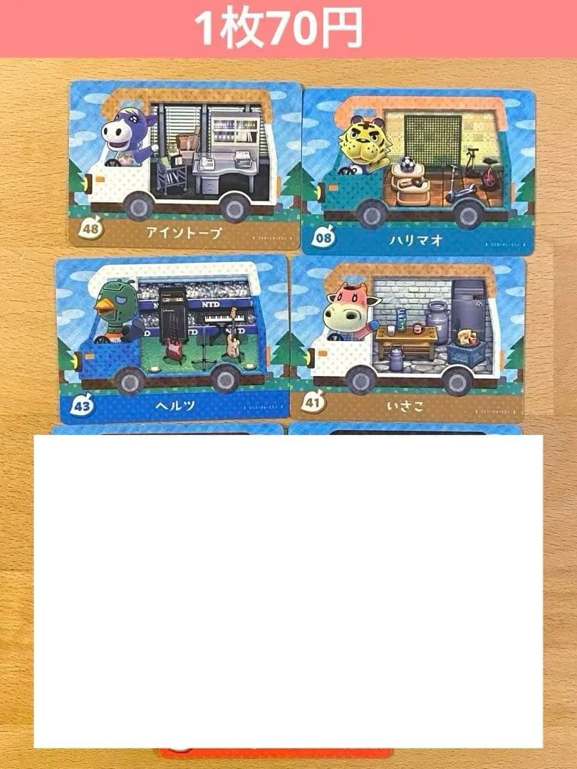 【バラ売り可】amiibo どうぶつの森 アミーボ カード まとめ売り