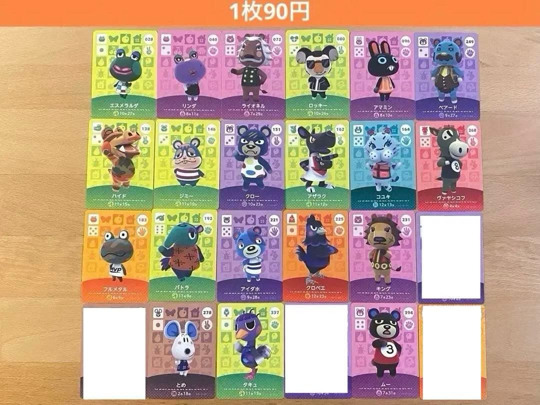 【バラ売り可】amiibo どうぶつの森 アミーボ カード まとめ売り
