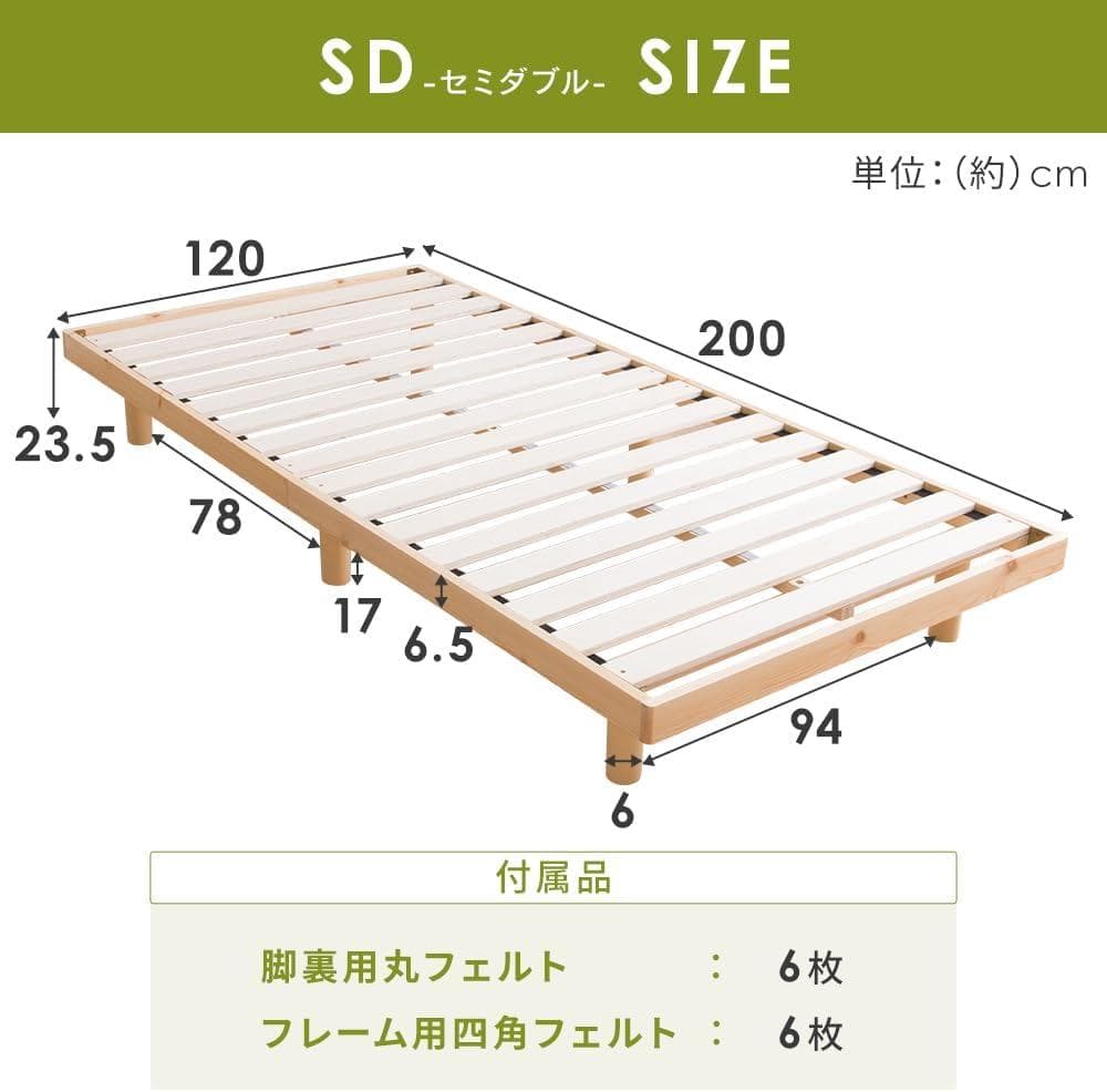 アイリス ベッド ベッドフレーム セミダブル 2段階 すのこベッド ナチュラル