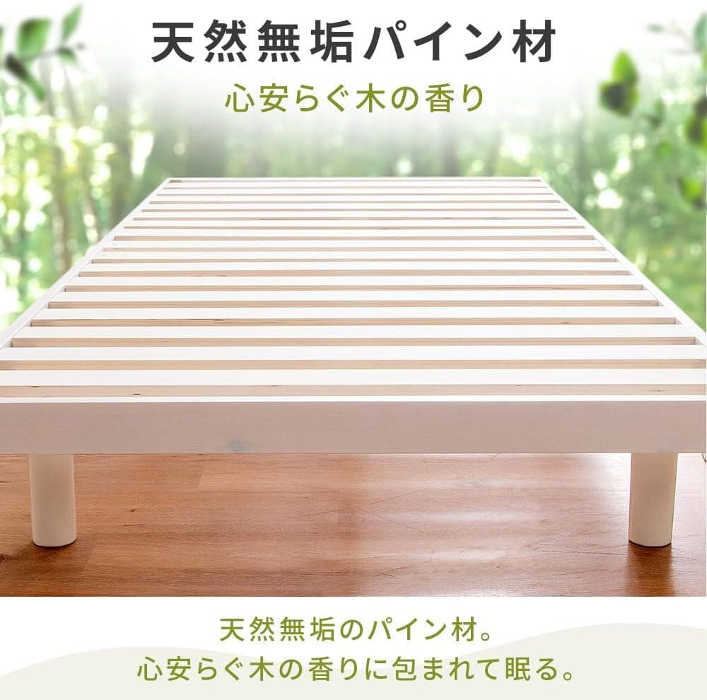 アイリス ベッド ベッドフレーム セミダブル 2段階 すのこベッド ナチュラル