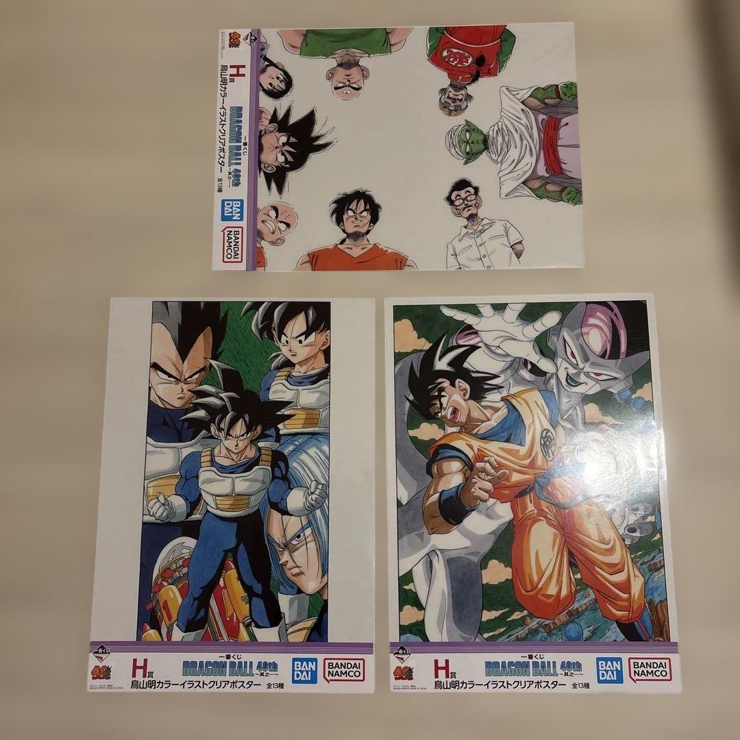 新品未開封　ドラゴンボール　I賞　H賞　9種類セット