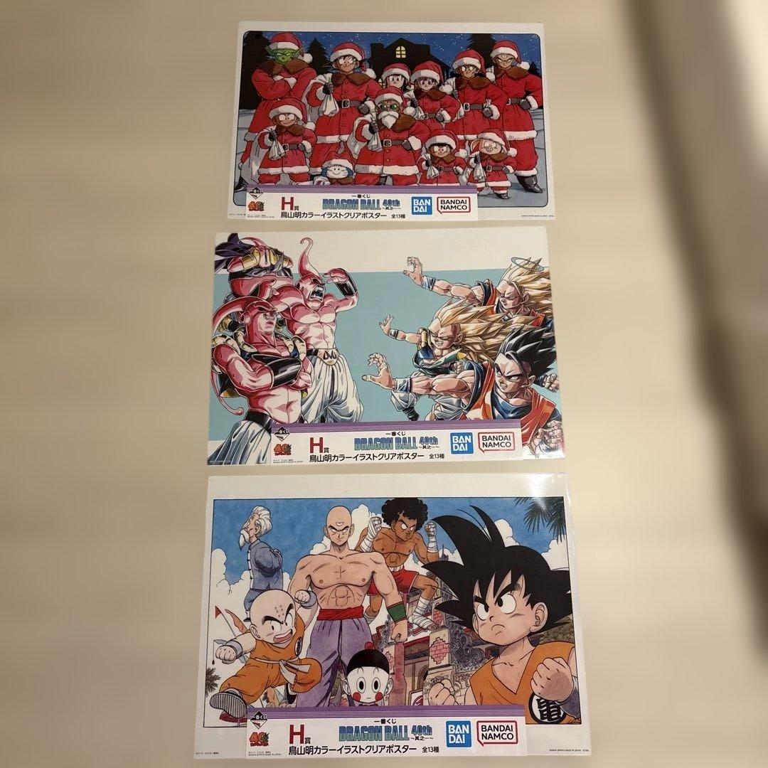 新品未開封　ドラゴンボール　I賞　H賞　9種類セット