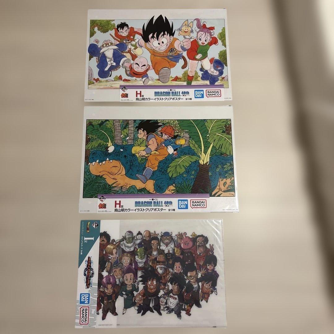新品未開封　ドラゴンボール　I賞　H賞　9種類セット