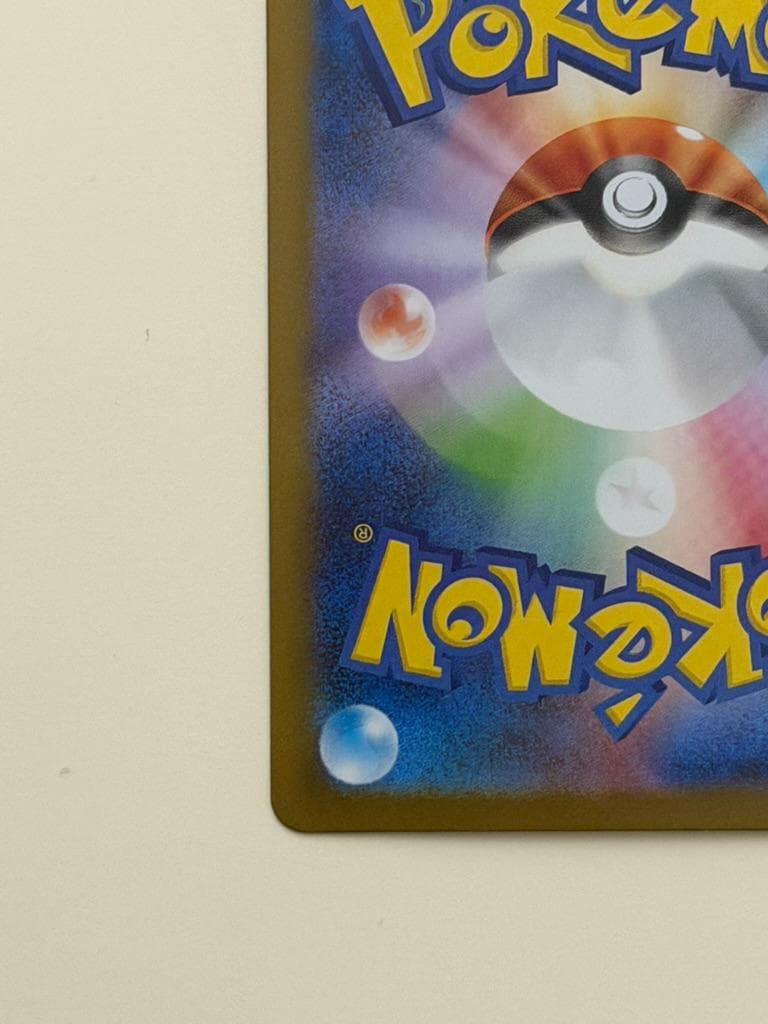 リーリエの決心 SAR M1L 091/063