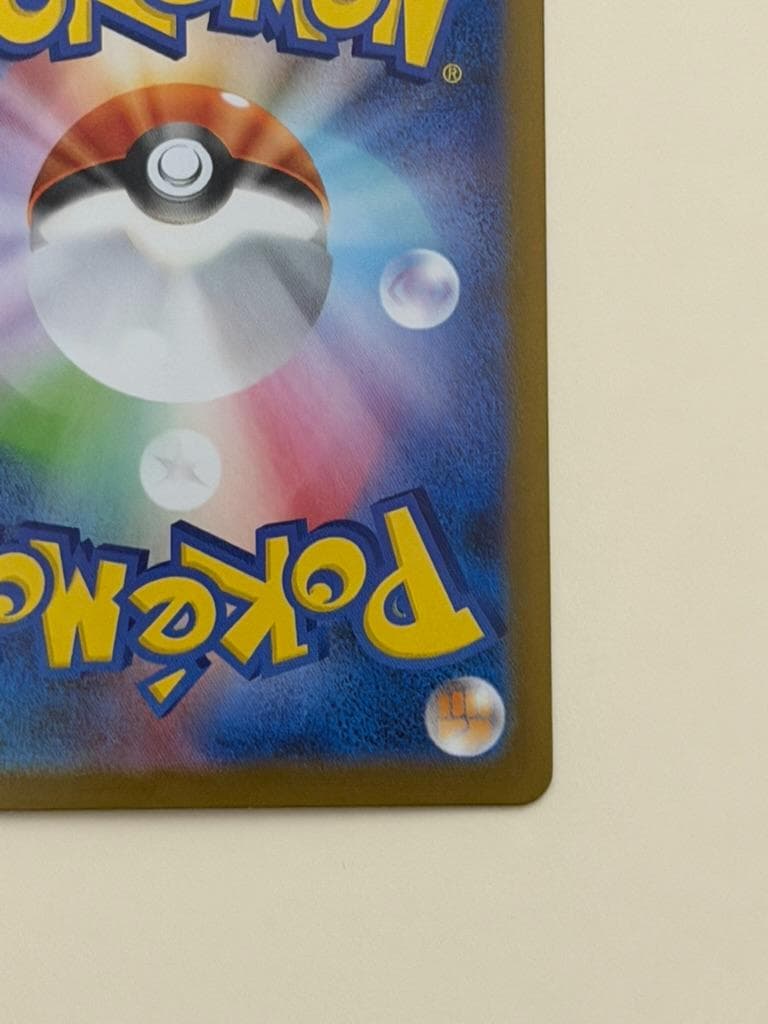 リーリエの決心 SAR M1L 091/063