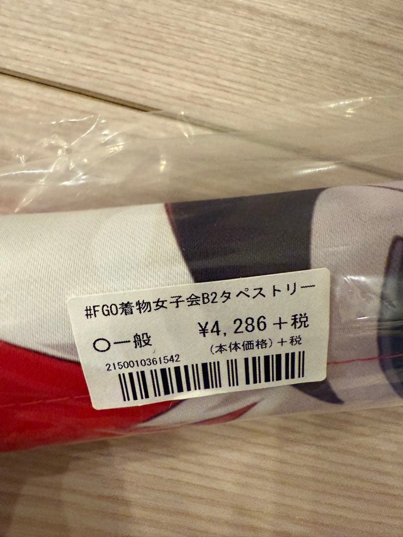 FGO タペストリー　ごちゃまぜ　光崎さんやnecömiさんなどなど
