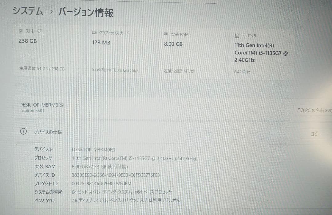 F-97/状態良/第11世代i5-1135G7/SSD256GB/8GB