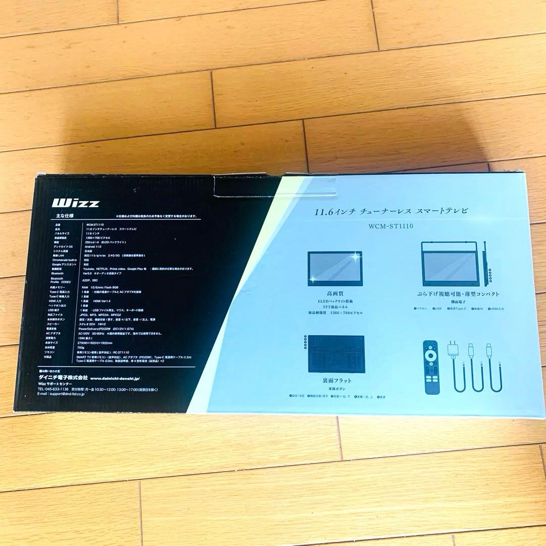 Wizz 11.6インチチューナーレス スマートテレビ WCM-ST1110