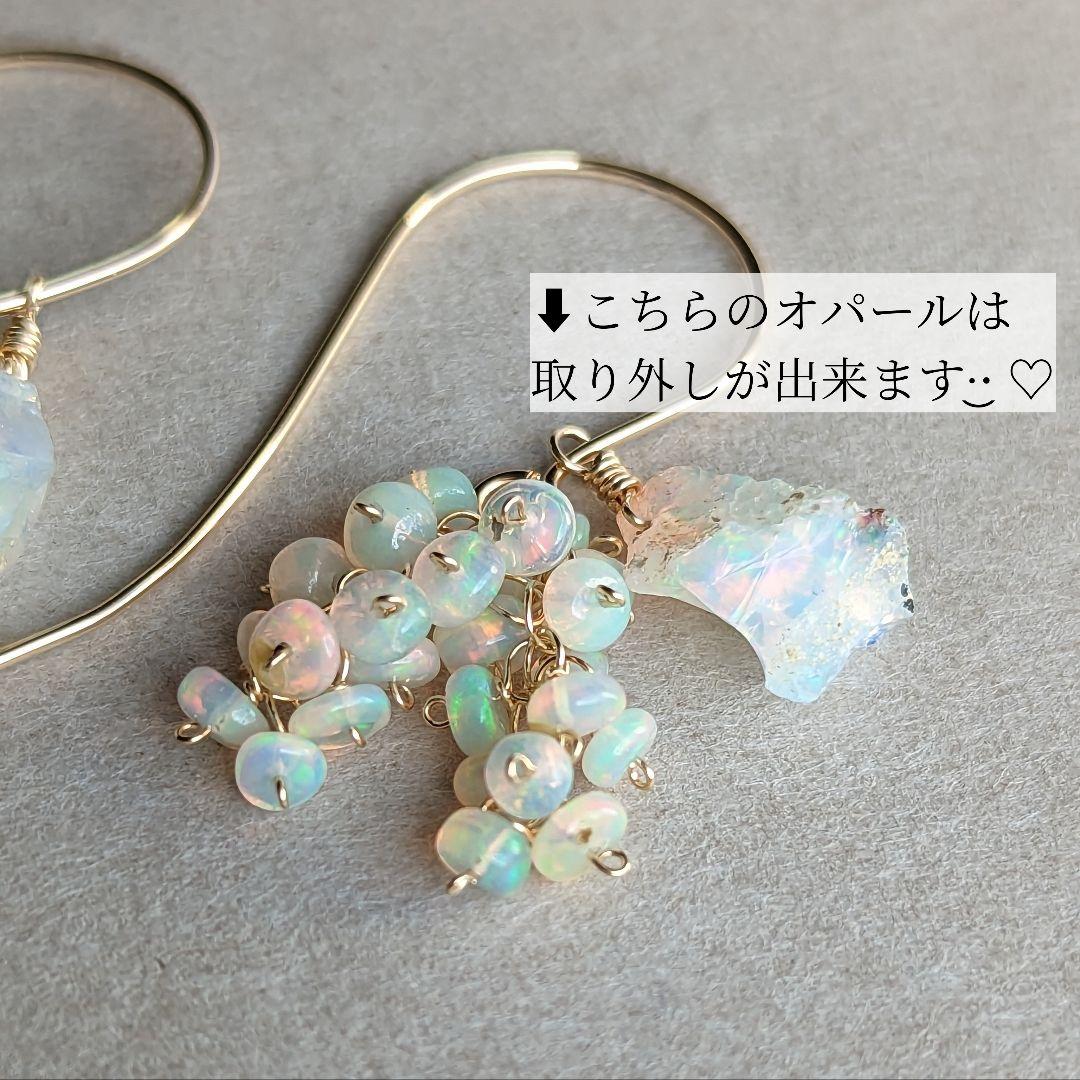 065✴ 14kgf エチオピア産オパール たわわ ピアス 【イヤリング変更可】
