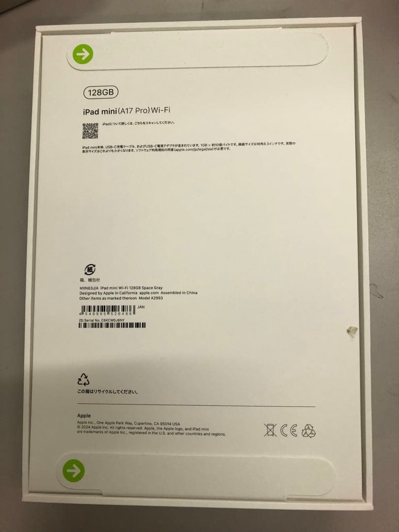 iPad本体 iPad mini (A17 Pro) 128GB Wi-Fi