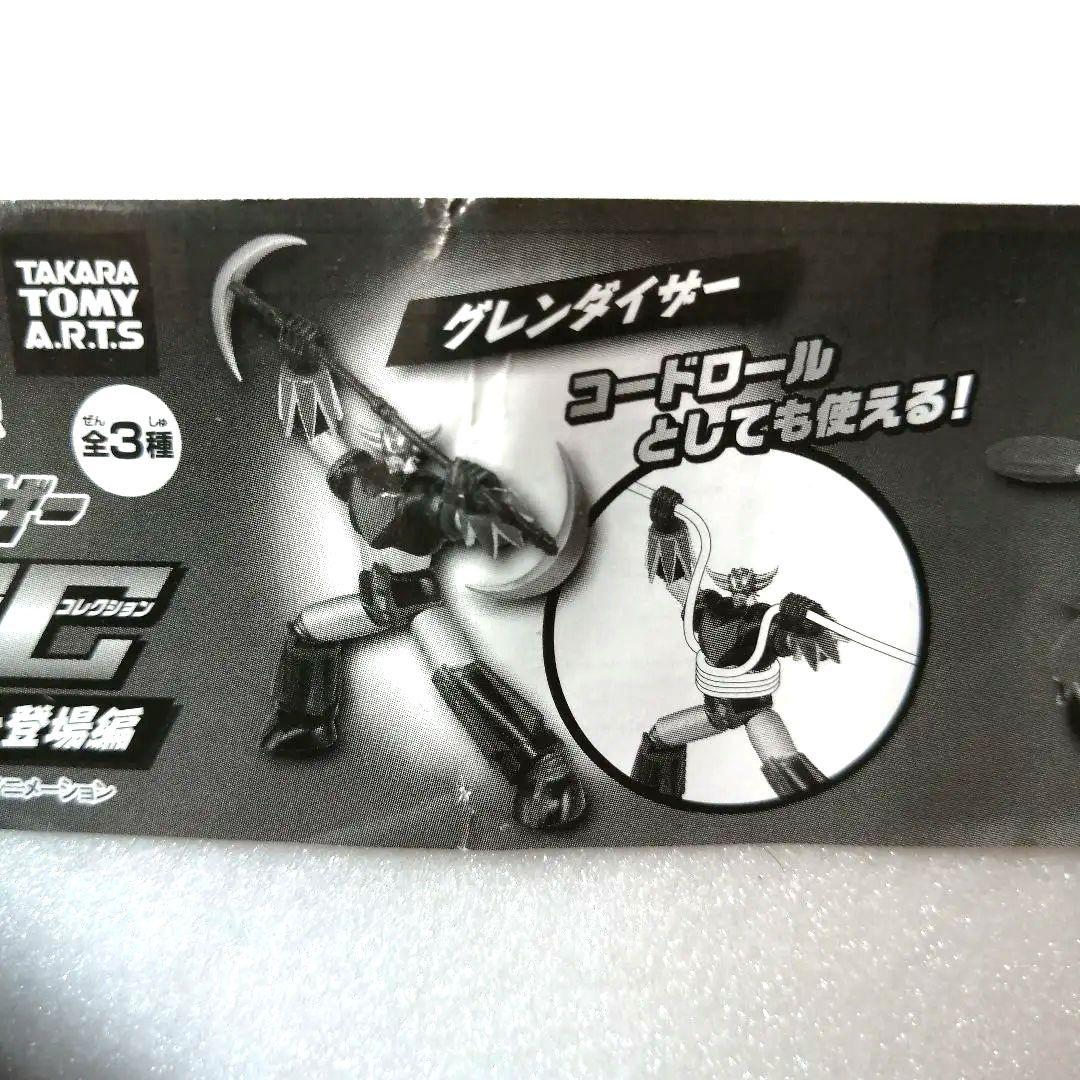 グレンダイザーフィギュアグレンダイザー超合金