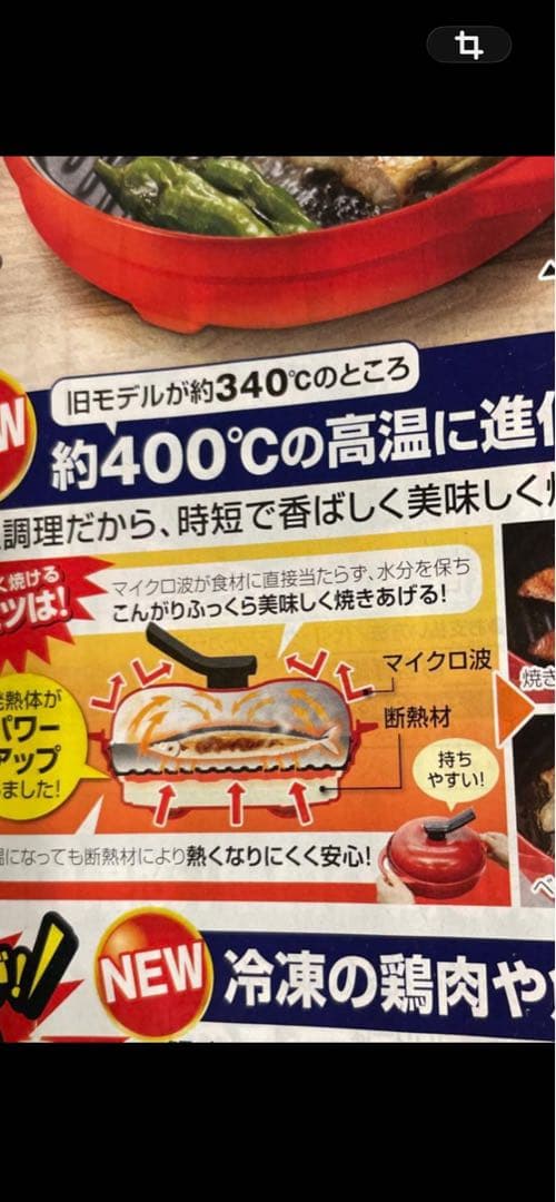 お値下げ！新品・未使用品RANGEMATE プレミアム・電子レンジ用調理器具