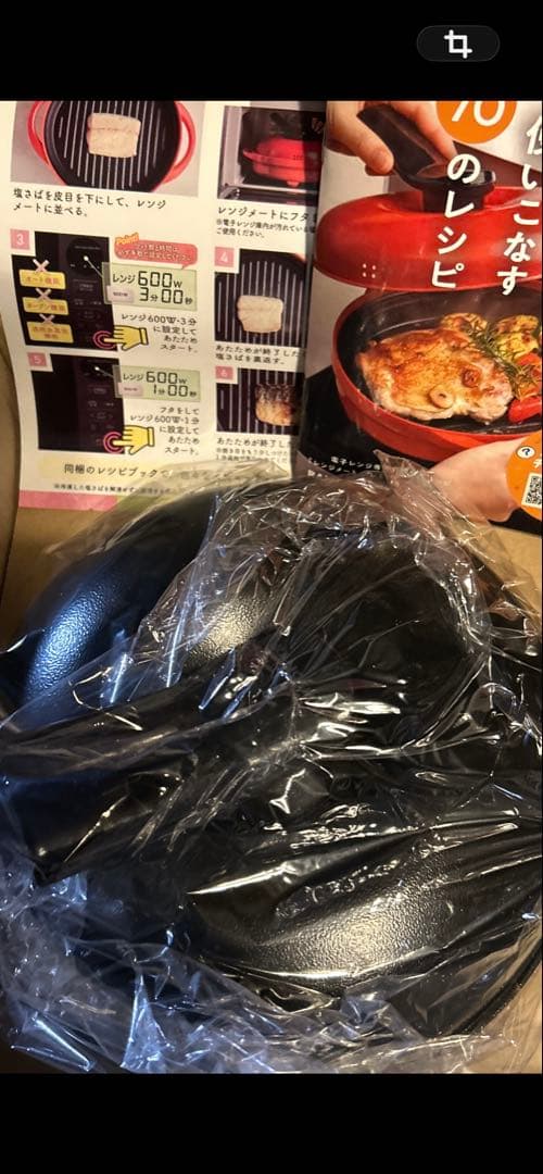 お値下げ！新品・未使用品RANGEMATE プレミアム・電子レンジ用調理器具