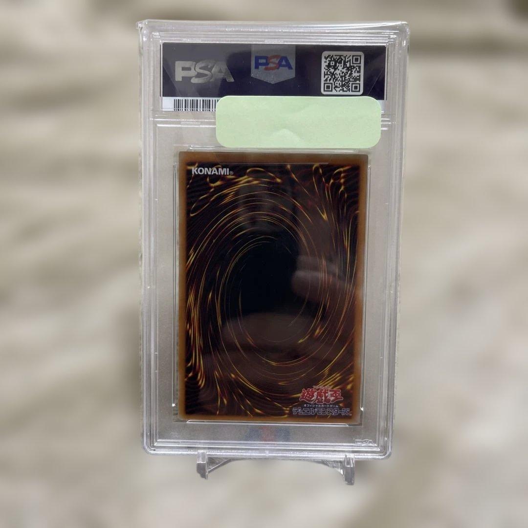 遊戯王　レリーフ　PSA10 バイサー・ショック