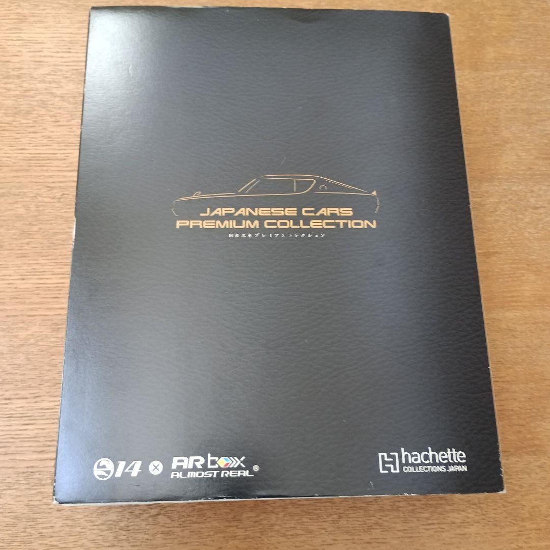 国産プレミアムコレクション AE86 1983 赤白 限定セット