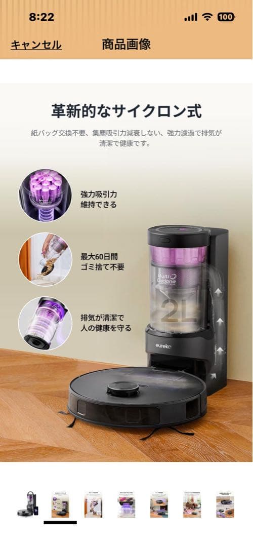 サイクロン式ロボット掃除機