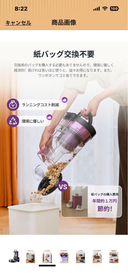サイクロン式ロボット掃除機